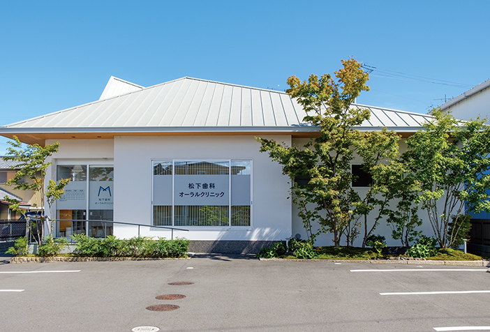 松下歯科オーラルクリニックの外観
